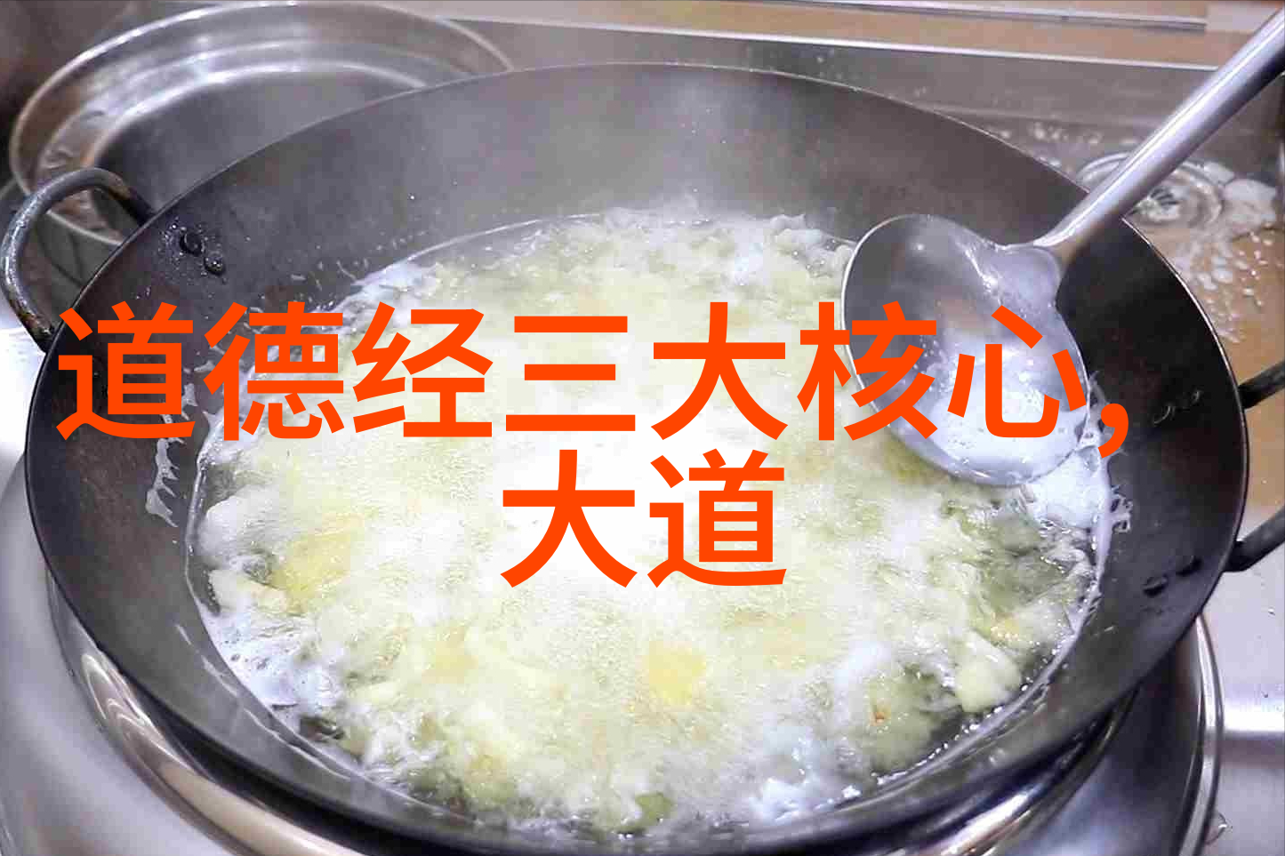 牛道淳的清静妙心思想