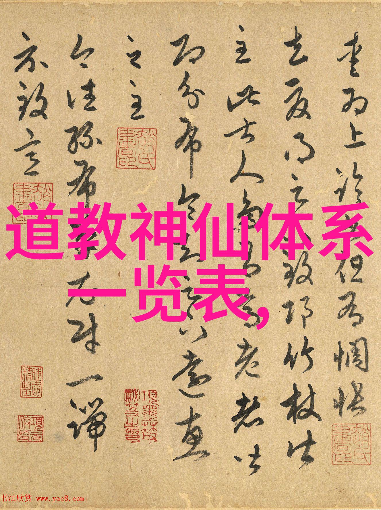 从社会学角度看宗教的发展与走向