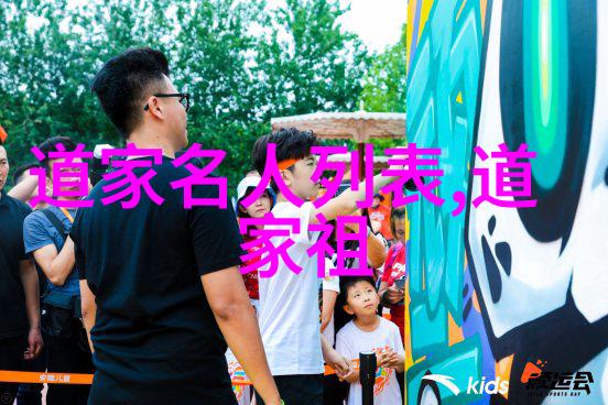 长清真人严处常